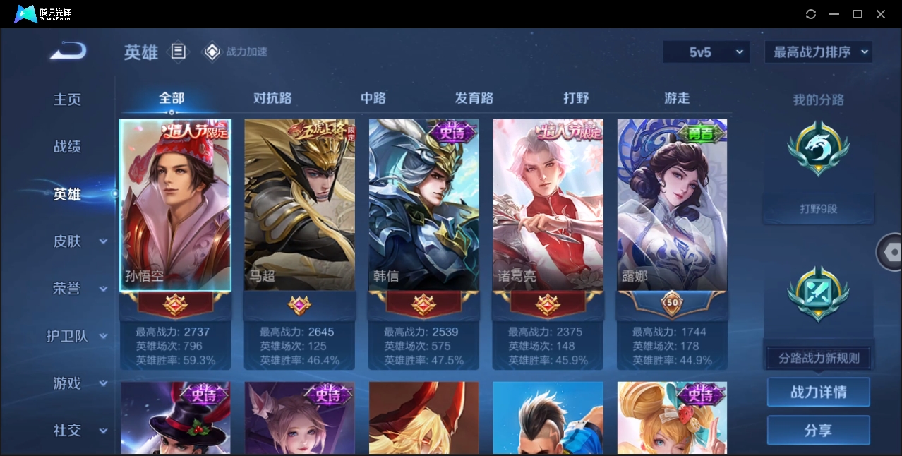 WZHMY3252906王者荣耀账号详情图6 WZHMY3252906王者荣耀账号详情图6