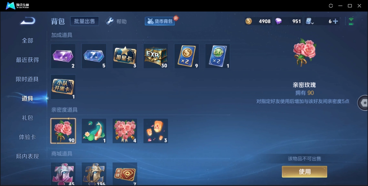 WZHMY3252906王者荣耀账号详情图10 WZHMY3252906王者荣耀账号详情图10