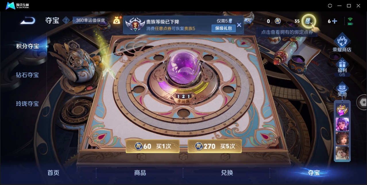 WZHMY3252906王者荣耀账号详情图14 WZHMY3252906王者荣耀账号详情图14