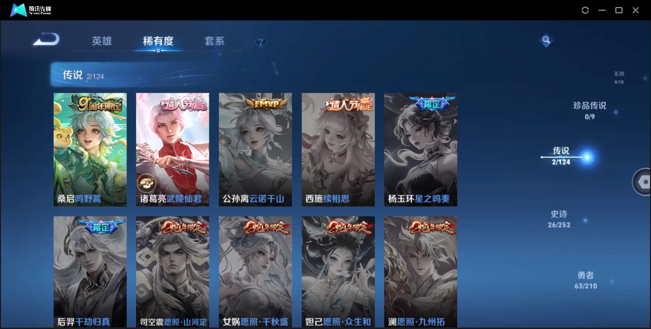 WZHMY3252906王者荣耀账号详情图5 WZHMY3252906王者荣耀账号详情图5