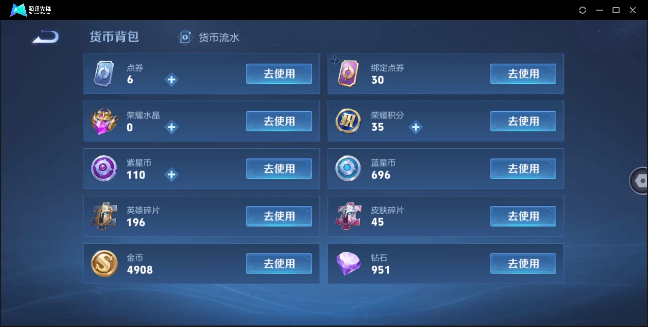 WZHMY3252906王者荣耀账号详情图11 WZHMY3252906王者荣耀账号详情图11