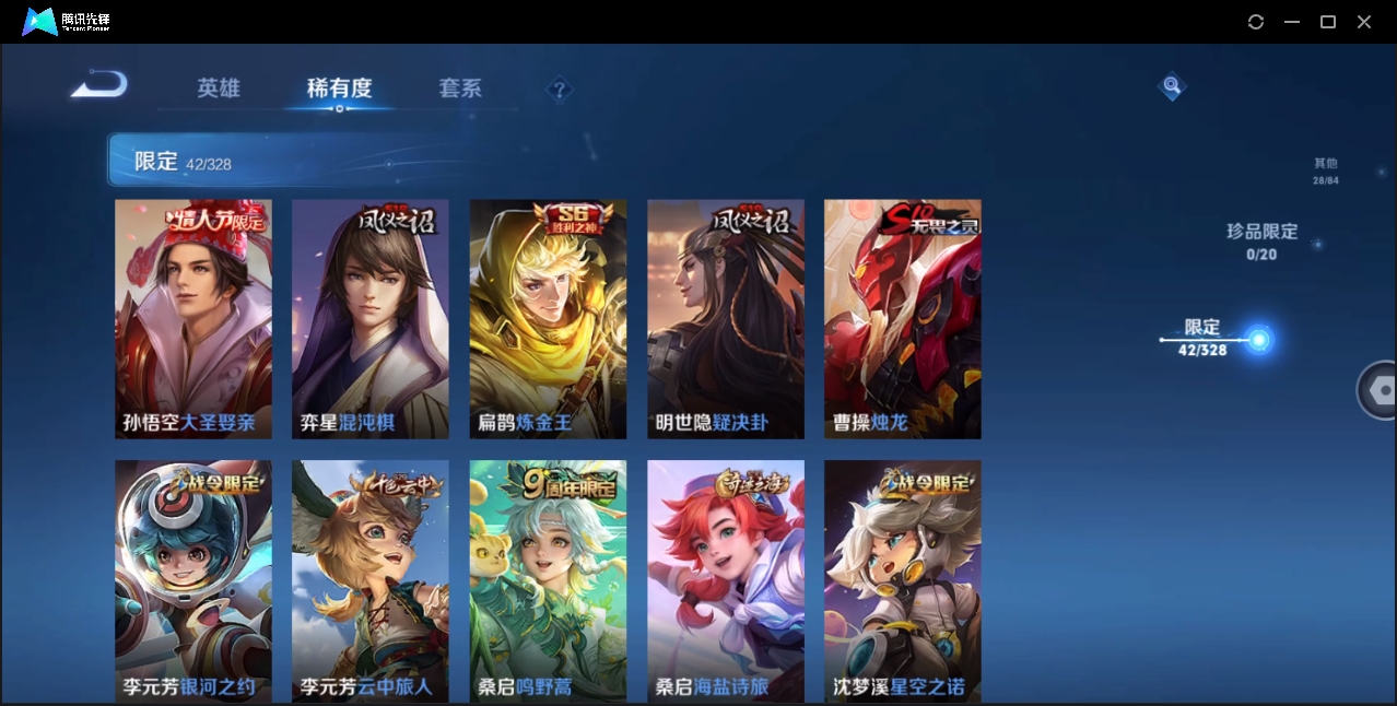 WZHMY3252906王者荣耀账号详情图3 WZHMY3252906王者荣耀账号详情图3