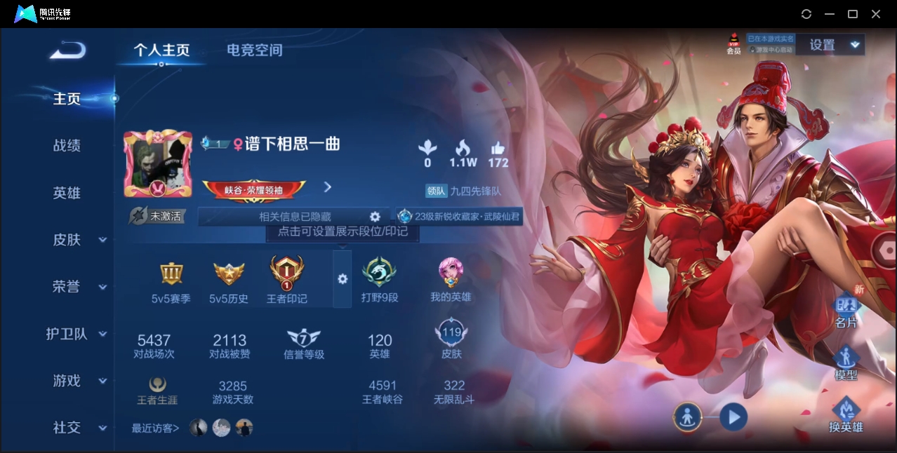 WZHMY3252906王者荣耀账号详情图2 WZHMY3252906王者荣耀账号详情图2