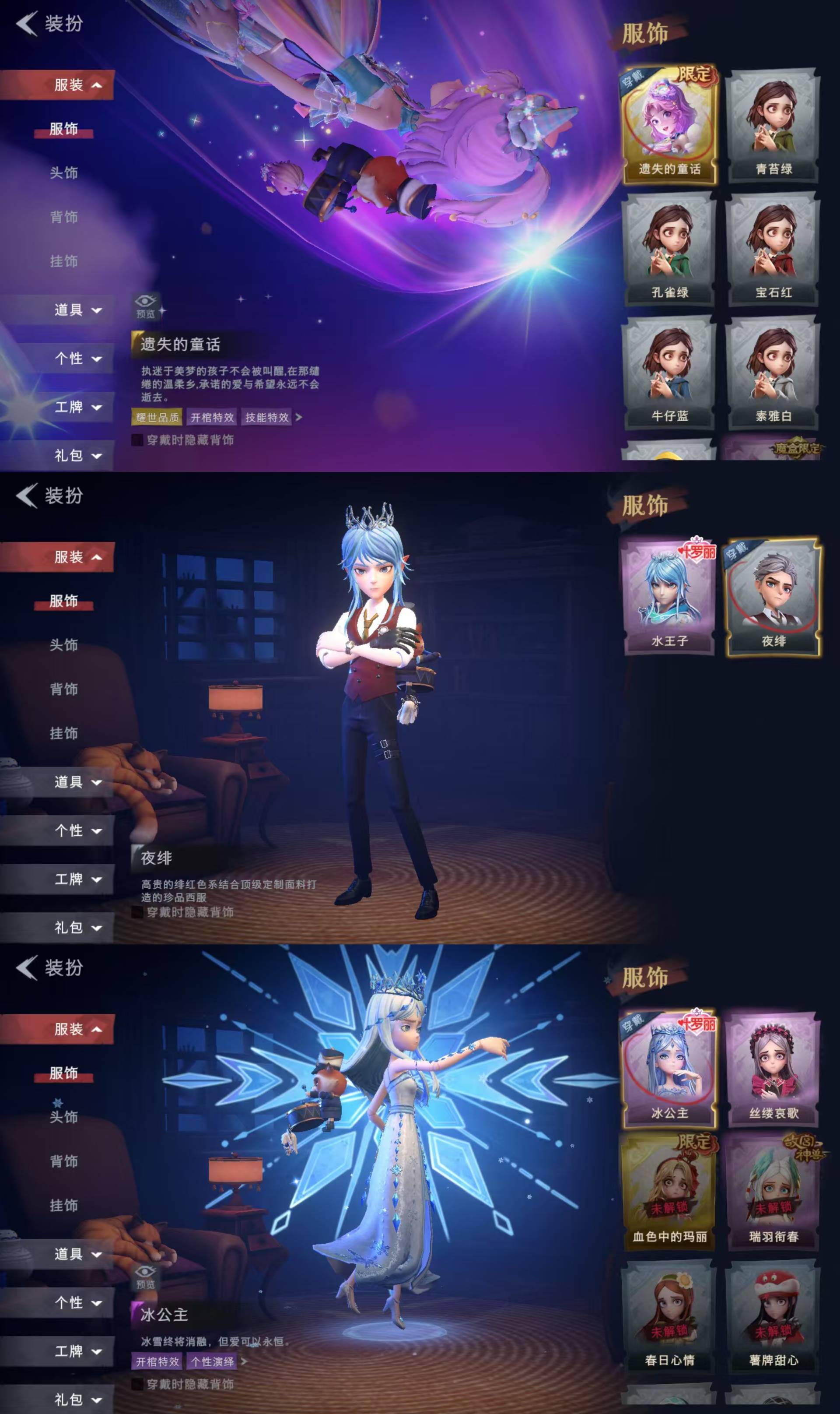 CZRYMT30178超自然行动组账号详情图3