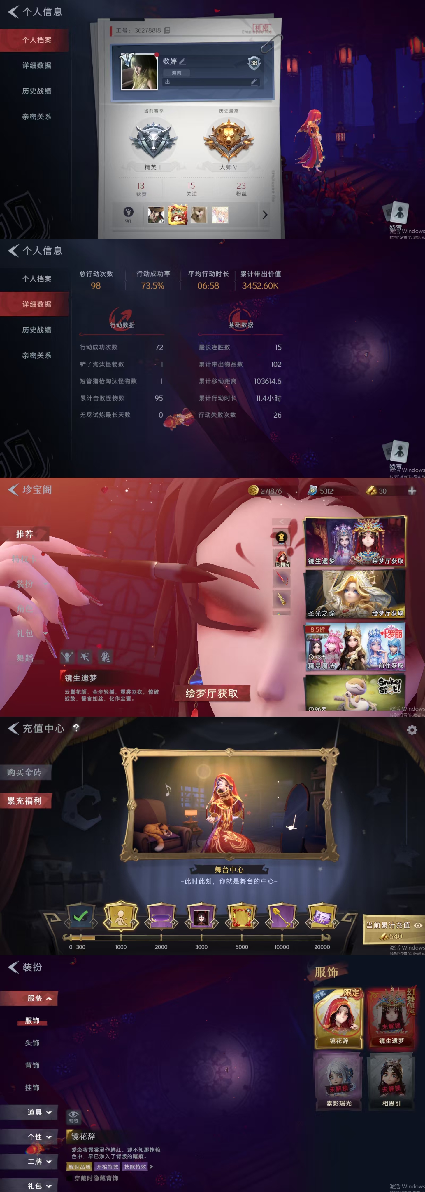 超自然行动组账号官服[10821818]czr133 段位精英 1金 镜花辞 超自然行动组账号