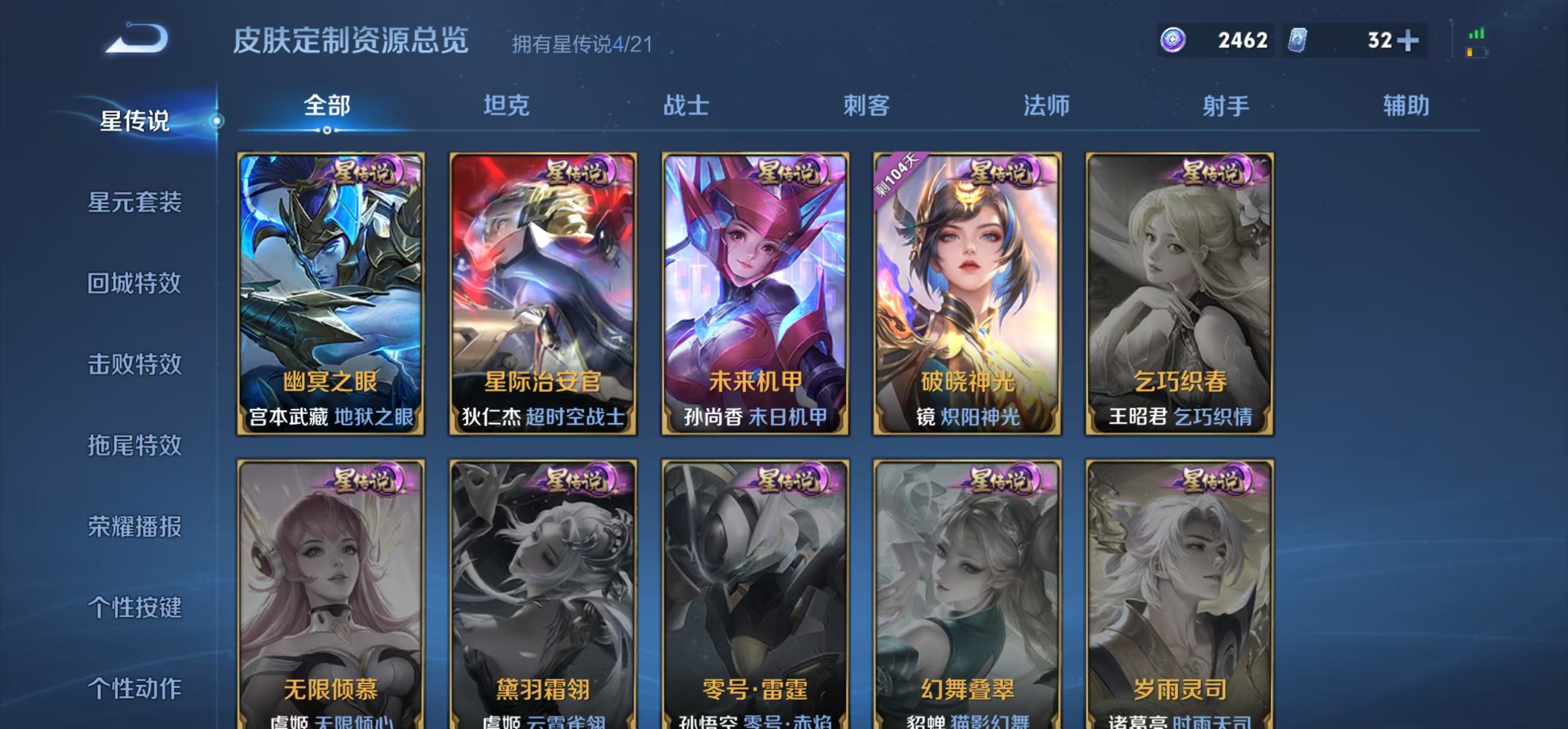 WZBSZ3260048王者荣耀账号详情图8