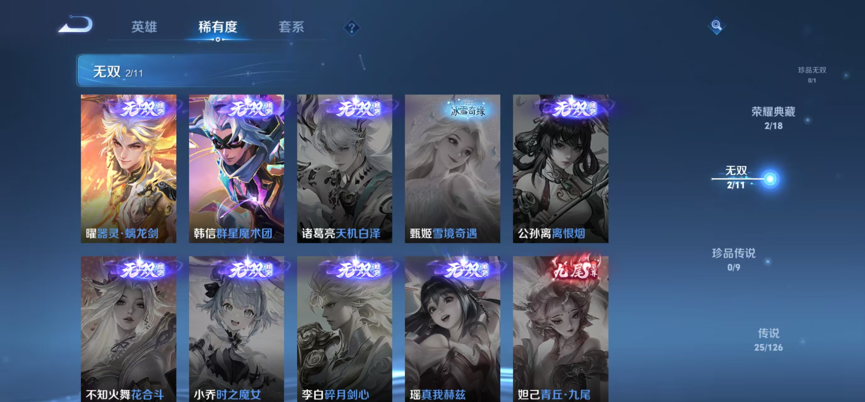 WZBSZ3260048王者荣耀账号详情图7