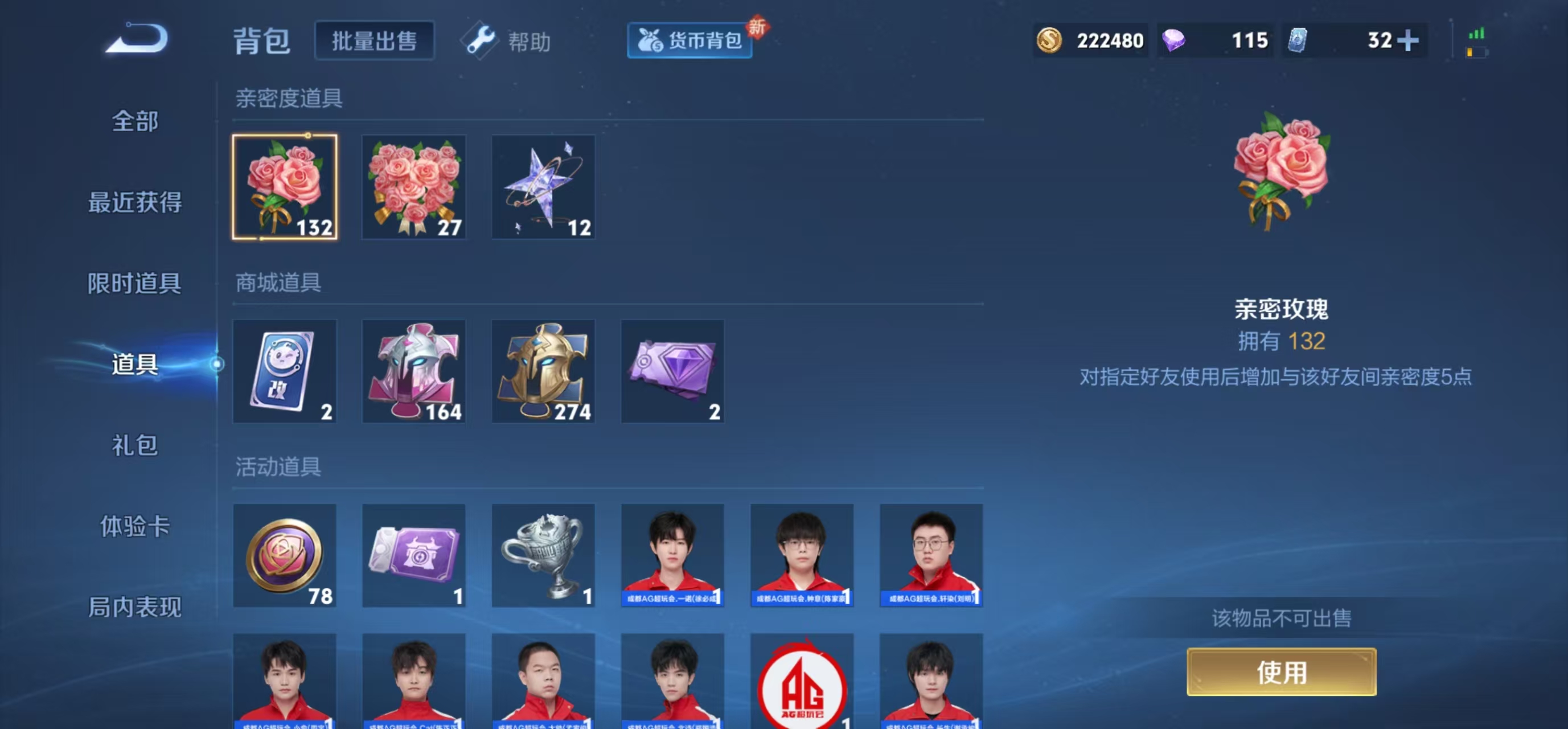WZBSZ3260048王者荣耀账号详情图3