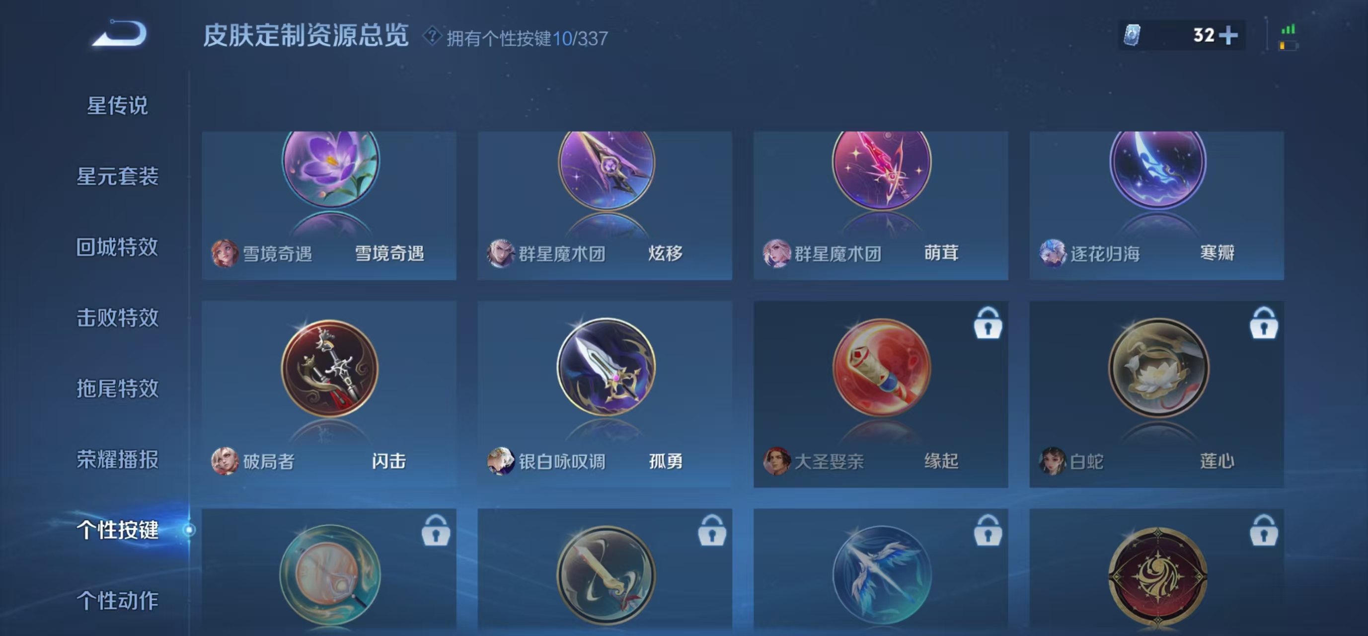 WZBSZ3260048王者荣耀账号详情图5