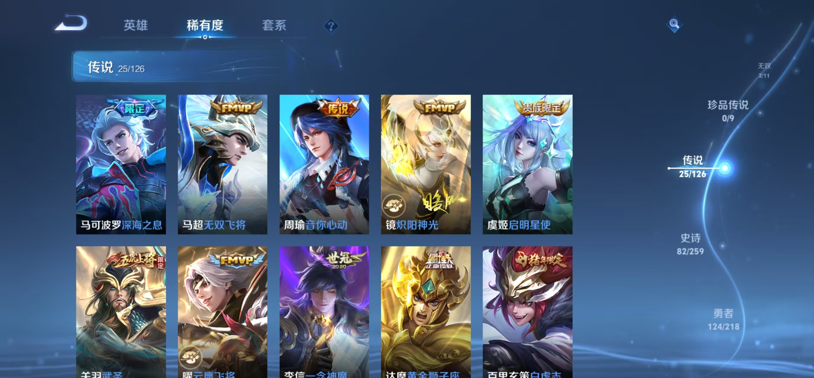 WZBSZ3260048王者荣耀账号详情图10