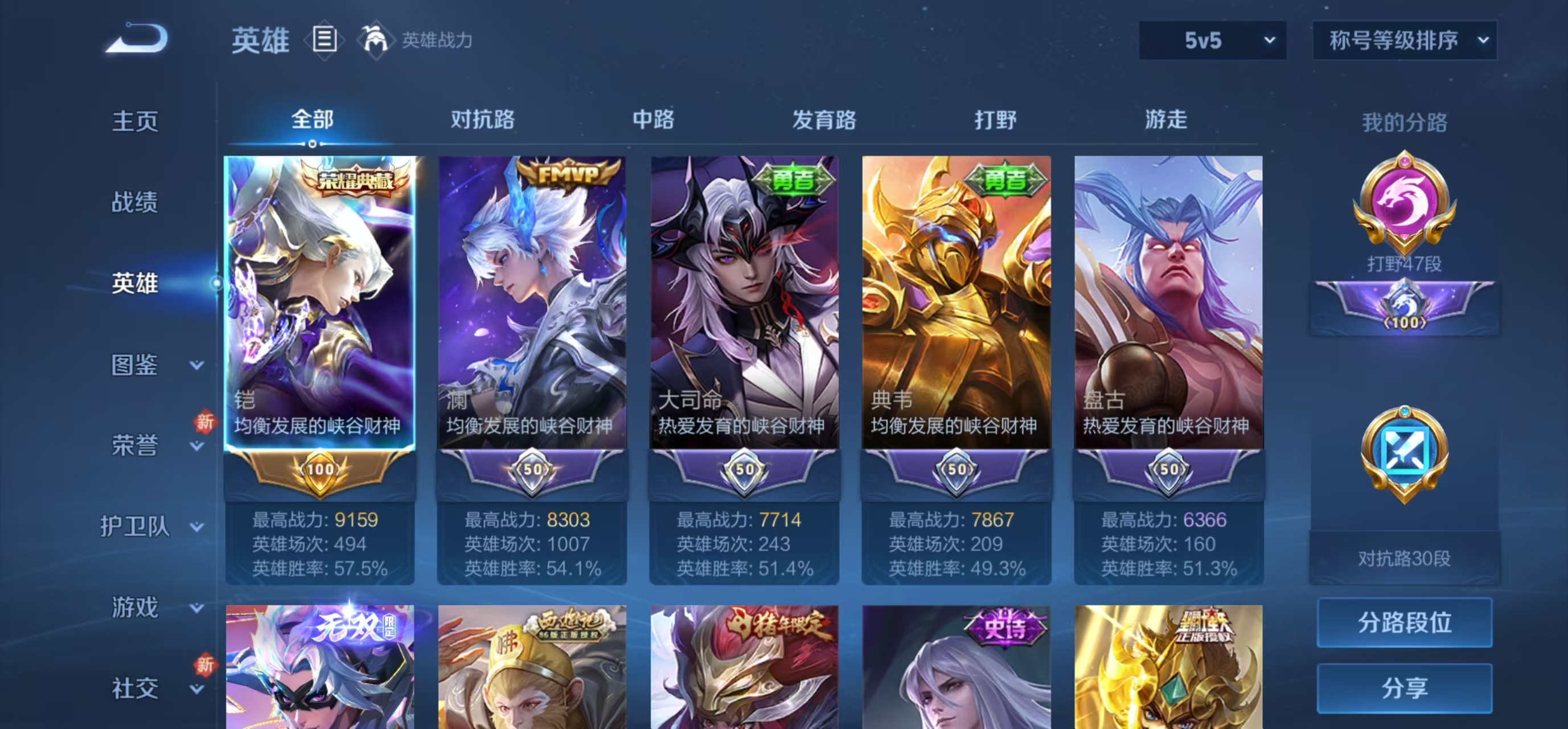 WZBSZ3260048王者荣耀账号详情图14