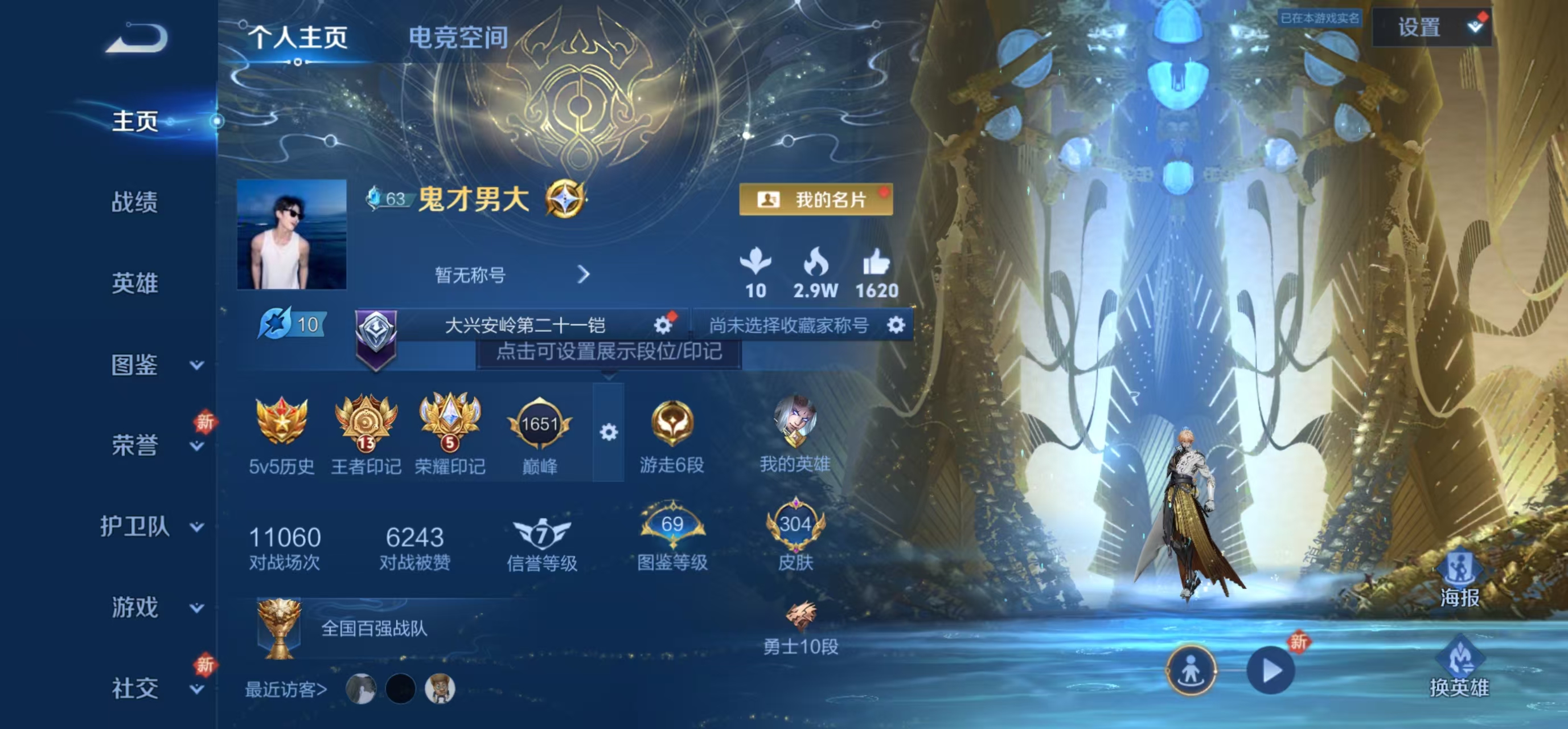 WZBSZ3260048王者荣耀账号详情图12