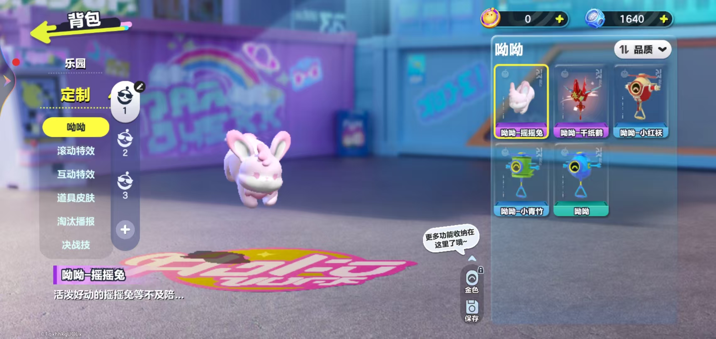 DZKM40207蛋仔派对账号详情图11