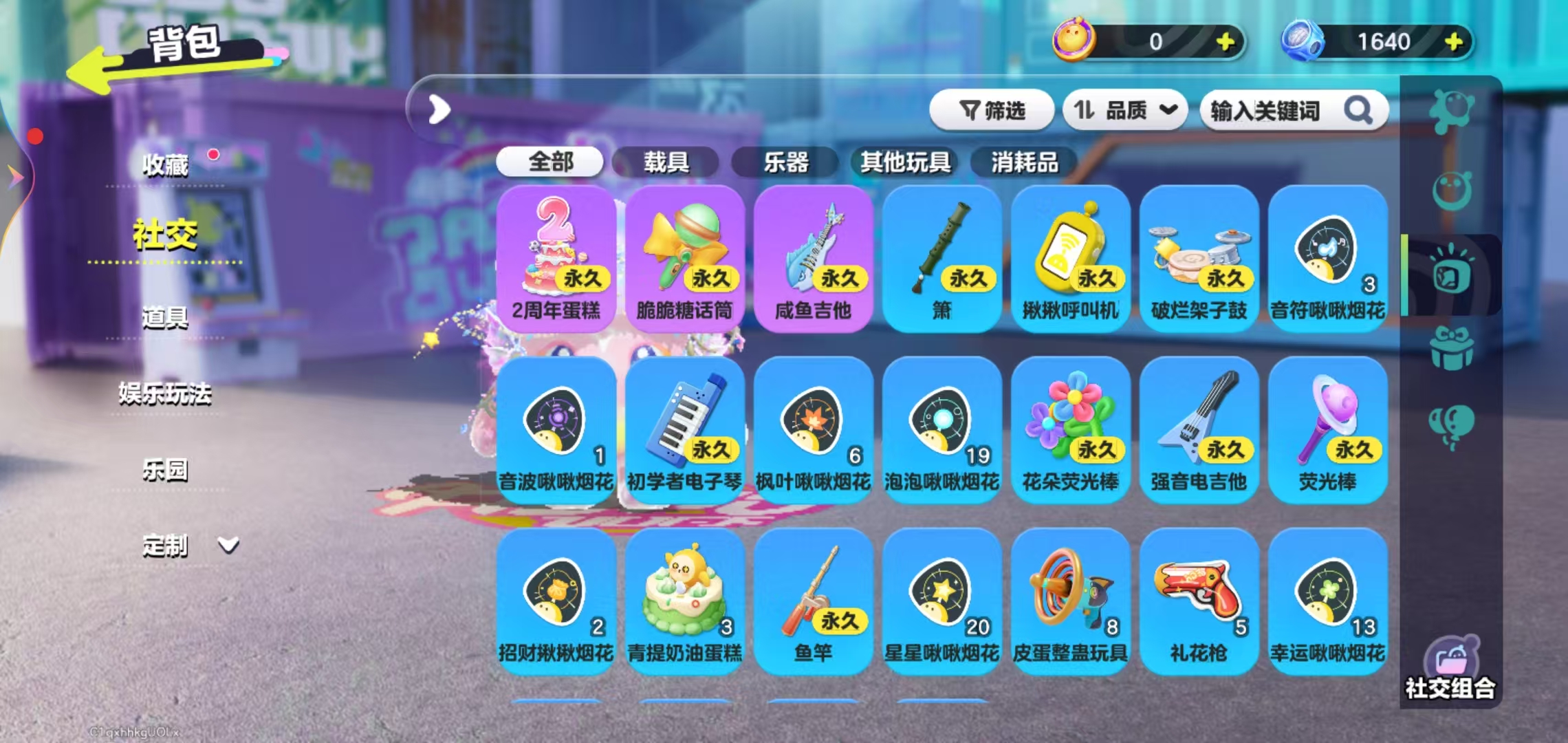 DZKM40207蛋仔派对账号详情图9