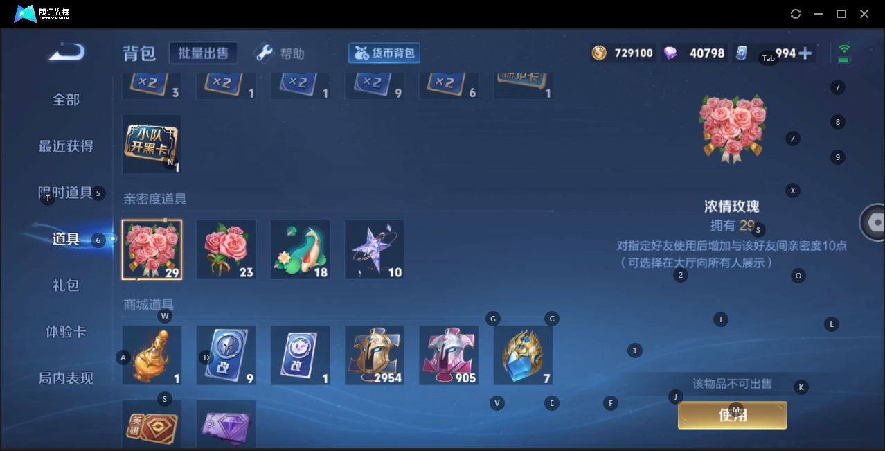 WZHMY3252916王者荣耀账号详情图19 WZHMY3252916王者荣耀账号详情图19