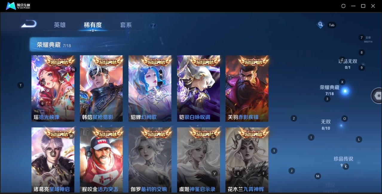 WZHMY3252916王者荣耀账号详情图3 WZHMY3252916王者荣耀账号详情图3