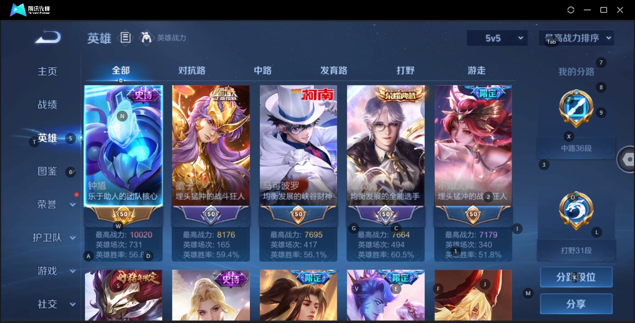 WZHMY3252916王者荣耀账号详情图15 WZHMY3252916王者荣耀账号详情图15