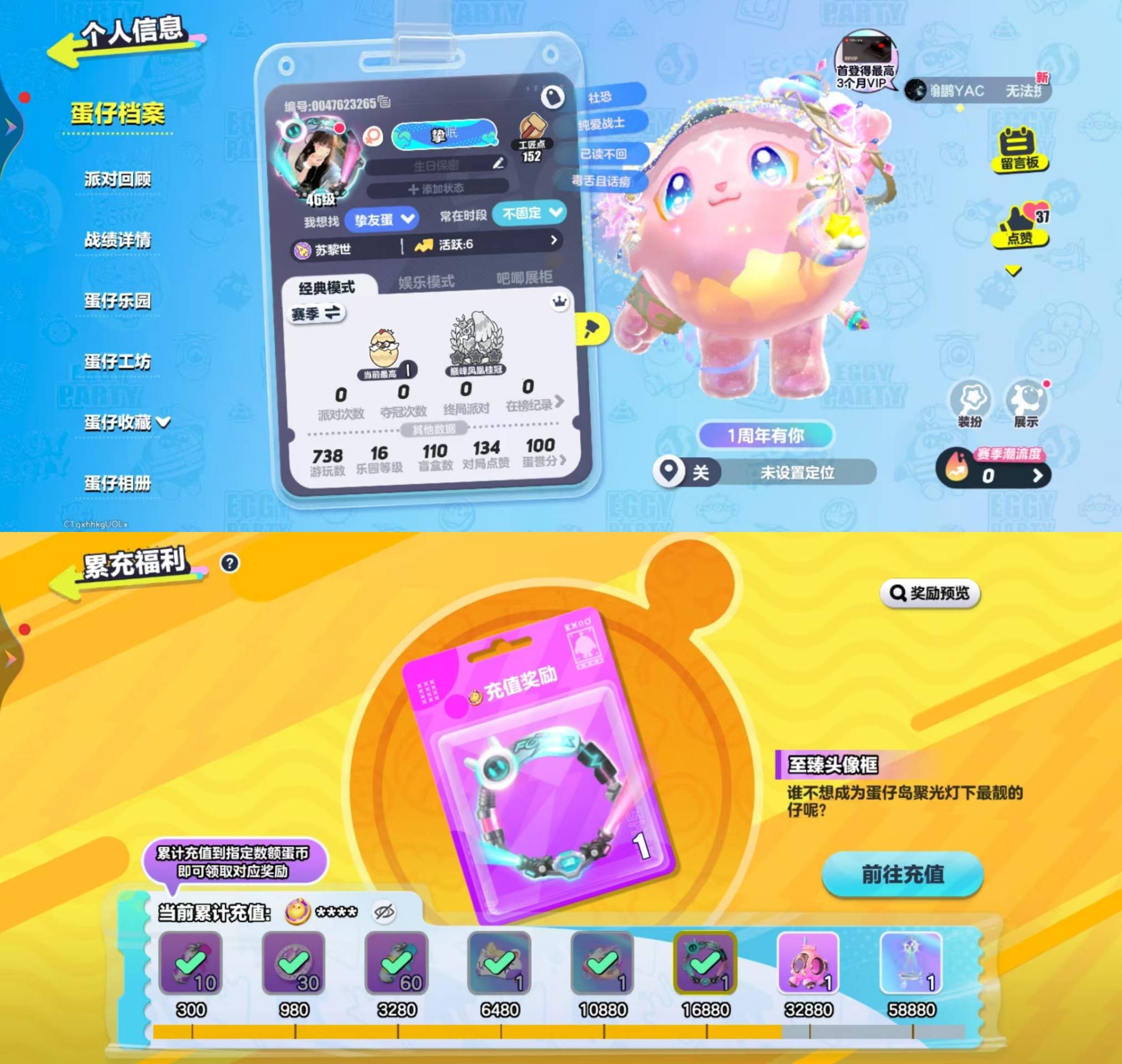 蛋仔派对账号VIVO[10823869]vivo渠道服 4至臻31典藏 红小豆,主唱曜星,蔷薇白皇后,精灵莉斯尔,捕梦软软,长草颜团子,园丁,机械鼓手贝克,吉他手卡萝,苹果派雪雪,蜜蜂云云,菠萝苏苏,仔仔熊,萌兔阿奇,淘