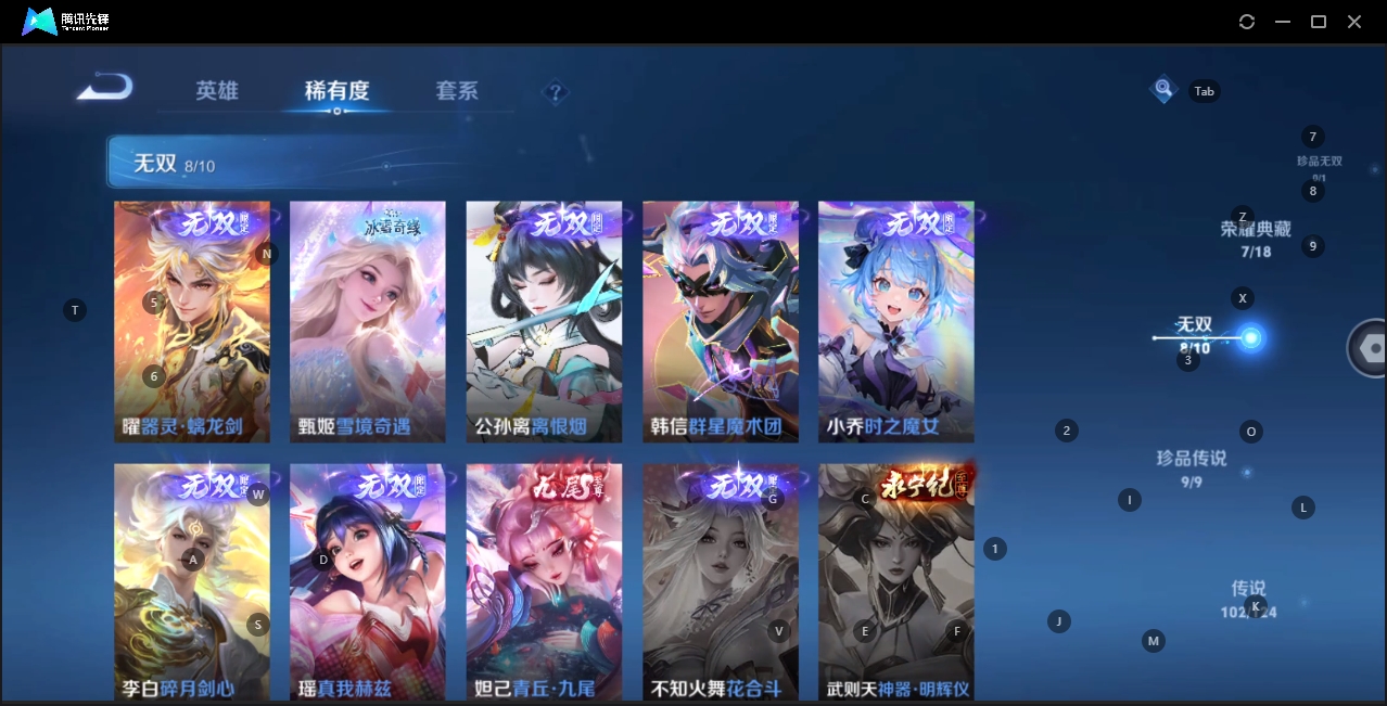 WZHMY3252916王者荣耀账号详情图5 WZHMY3252916王者荣耀账号详情图5