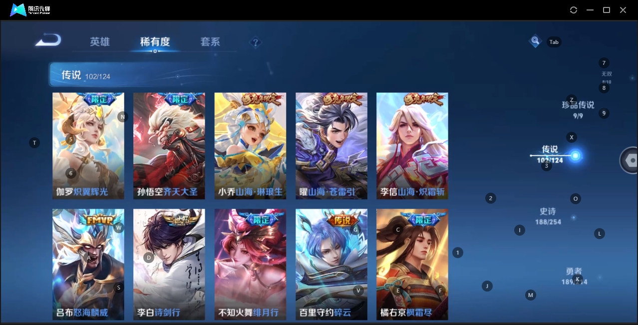 WZHMY3252916王者荣耀账号详情图12 WZHMY3252916王者荣耀账号详情图12