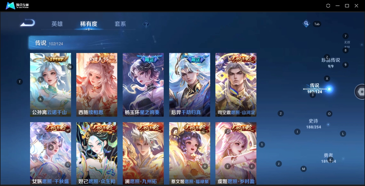 WZHMY3252916王者荣耀账号详情图7 WZHMY3252916王者荣耀账号详情图7