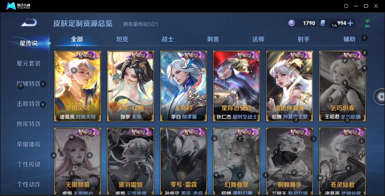 WZHMY3252916王者荣耀账号详情图13 WZHMY3252916王者荣耀账号详情图13