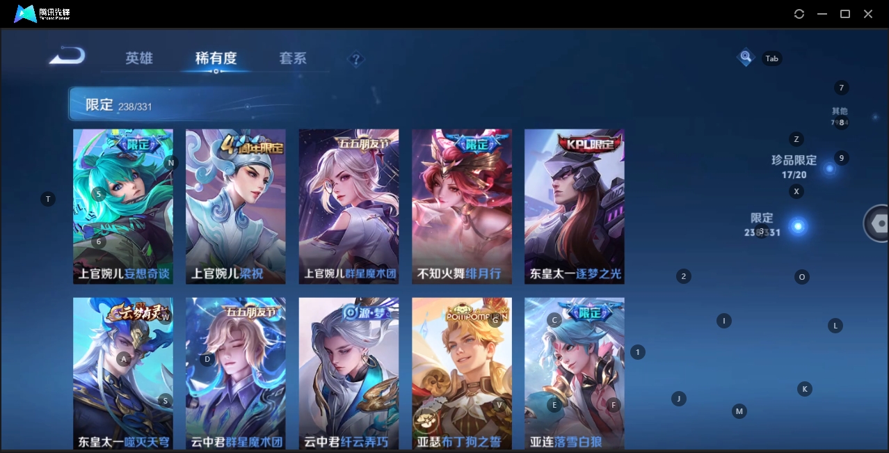 WZHMY3252916王者荣耀账号详情图4 WZHMY3252916王者荣耀账号详情图4