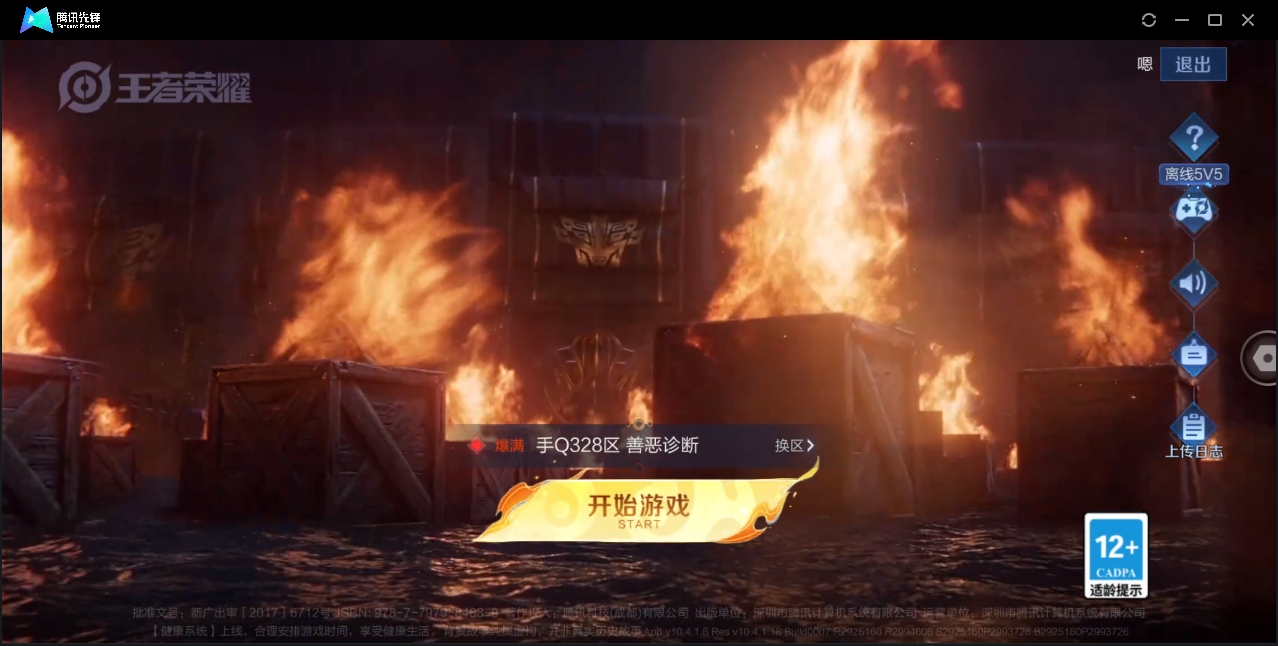 WZHMY3252917王者荣耀账号详情图3 WZHMY3252917王者荣耀账号详情图3