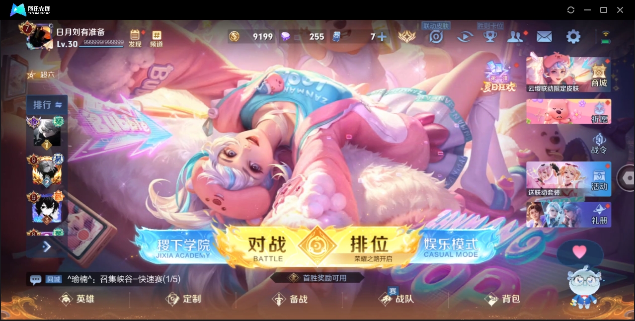 WZHMY3252917王者荣耀账号详情图2 WZHMY3252917王者荣耀账号详情图2