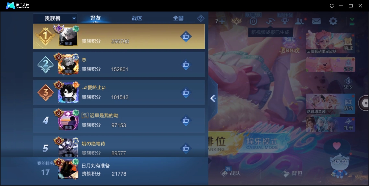 WZHMY3252917王者荣耀账号详情图19 WZHMY3252917王者荣耀账号详情图19