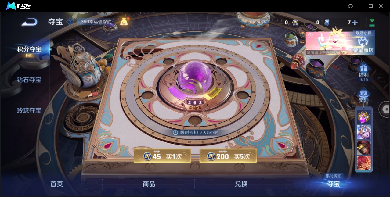 WZHMY3252917王者荣耀账号详情图17 WZHMY3252917王者荣耀账号详情图17