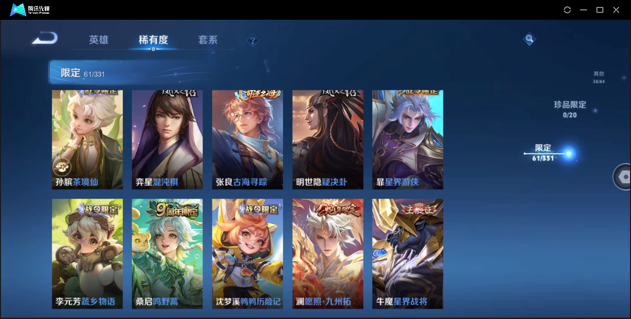 WZHMY3252917王者荣耀账号详情图16 WZHMY3252917王者荣耀账号详情图16