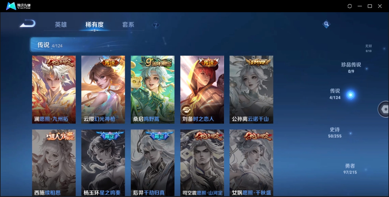 WZHMY3252917王者荣耀账号详情图11 WZHMY3252917王者荣耀账号详情图11