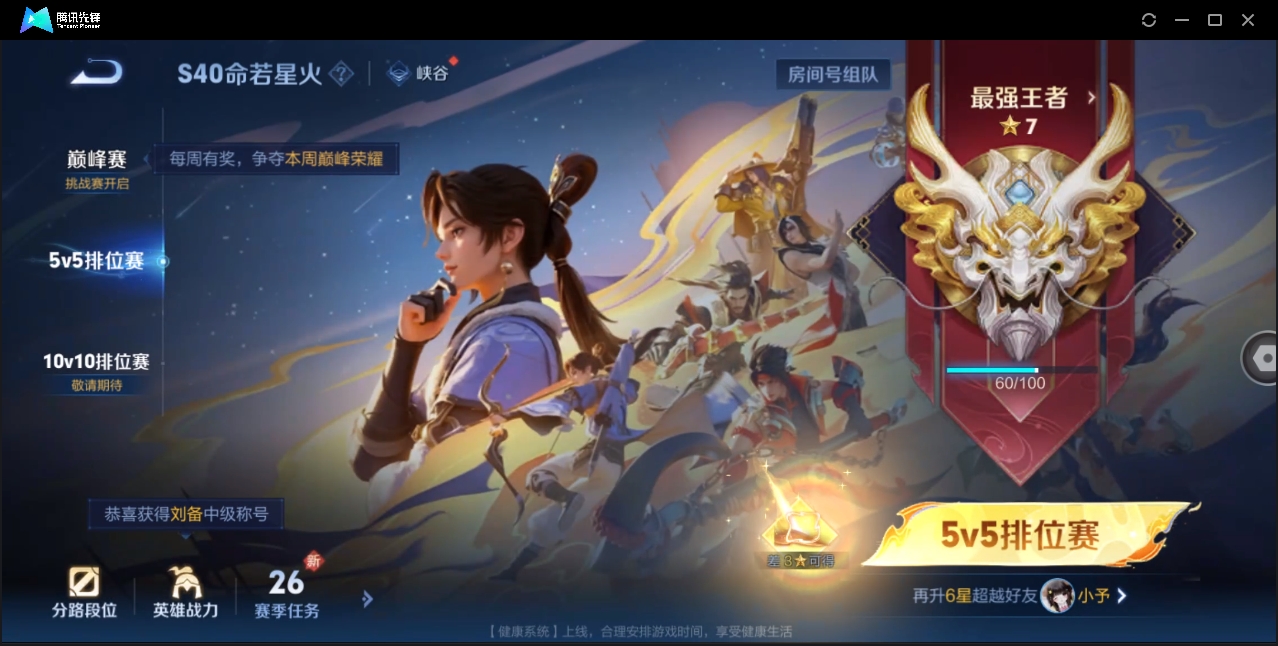 WZHMY3252917王者荣耀账号详情图18 WZHMY3252917王者荣耀账号详情图18