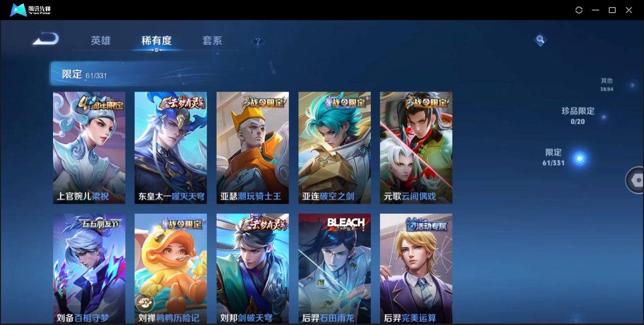 WZHMY3252917王者荣耀账号详情图12 WZHMY3252917王者荣耀账号详情图12