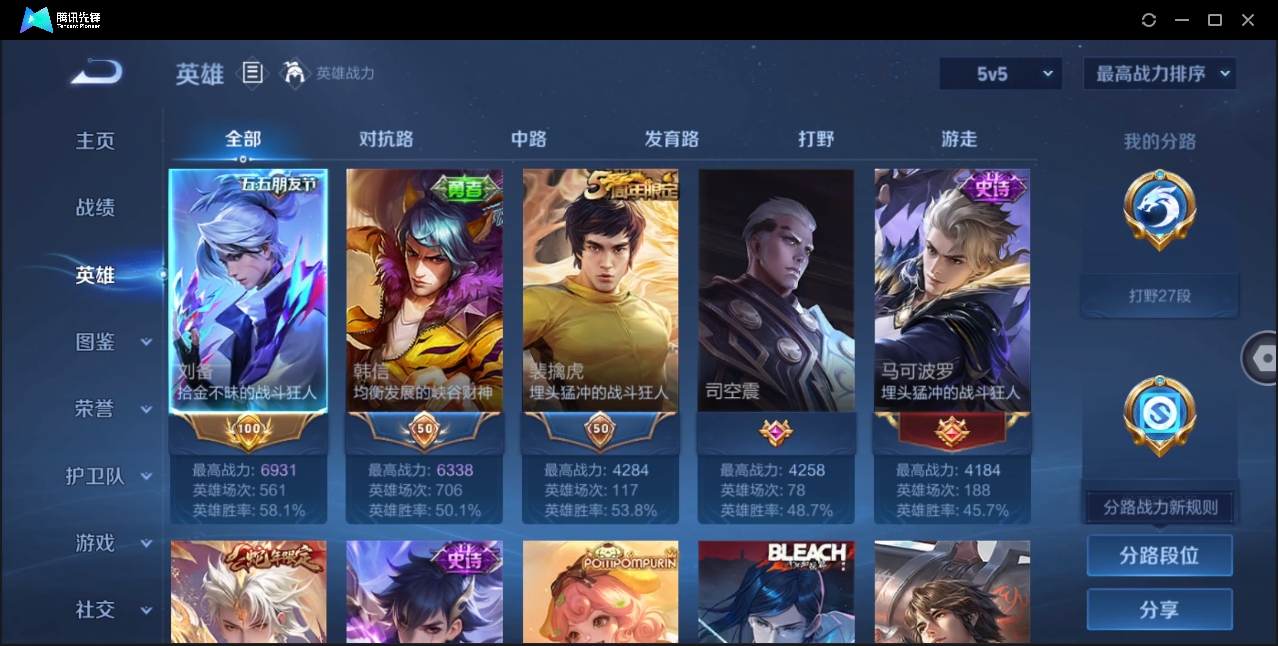 WZHMY3252917王者荣耀账号详情图10 WZHMY3252917王者荣耀账号详情图10