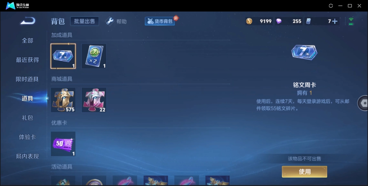 WZHMY3252917王者荣耀账号详情图9 WZHMY3252917王者荣耀账号详情图9