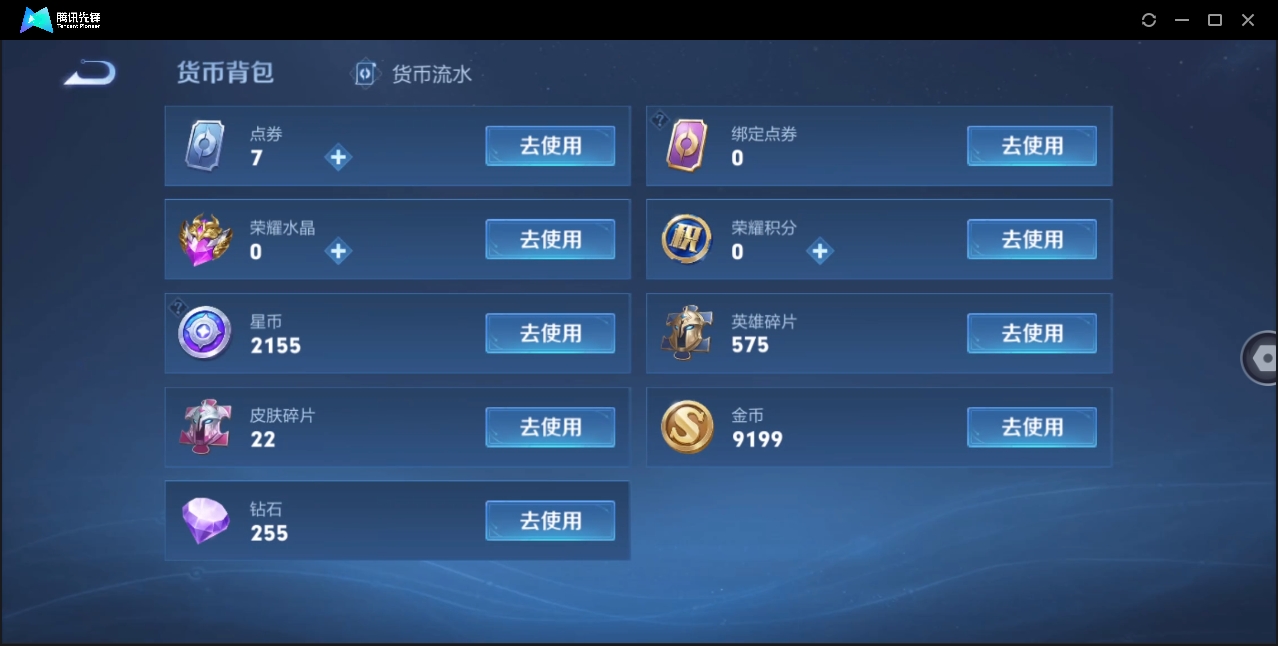 WZHMY3252917王者荣耀账号详情图8 WZHMY3252917王者荣耀账号详情图8
