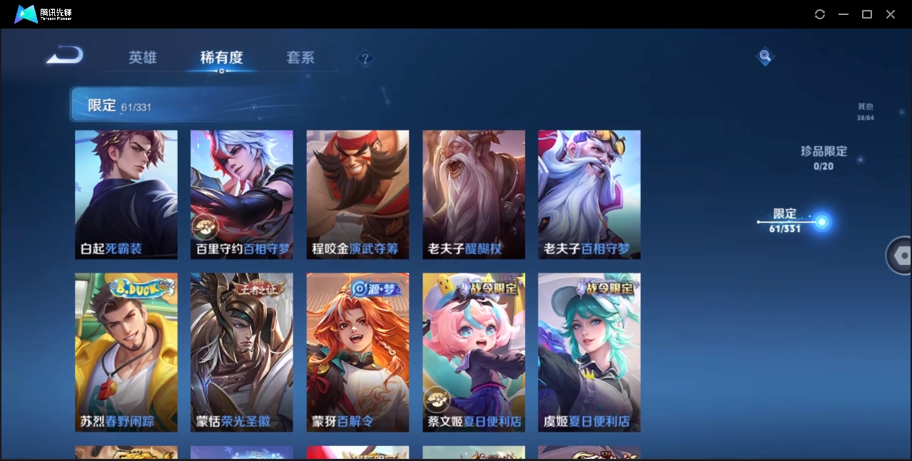 WZHMY3252917王者荣耀账号详情图15 WZHMY3252917王者荣耀账号详情图15