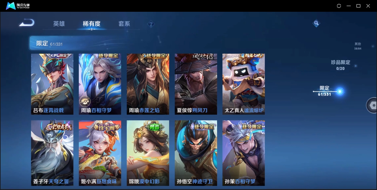 WZHMY3252917王者荣耀账号详情图13 WZHMY3252917王者荣耀账号详情图13