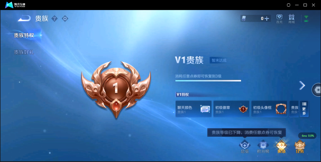 WZHMY3252920王者荣耀账号详情图9 WZHMY3252920王者荣耀账号详情图9