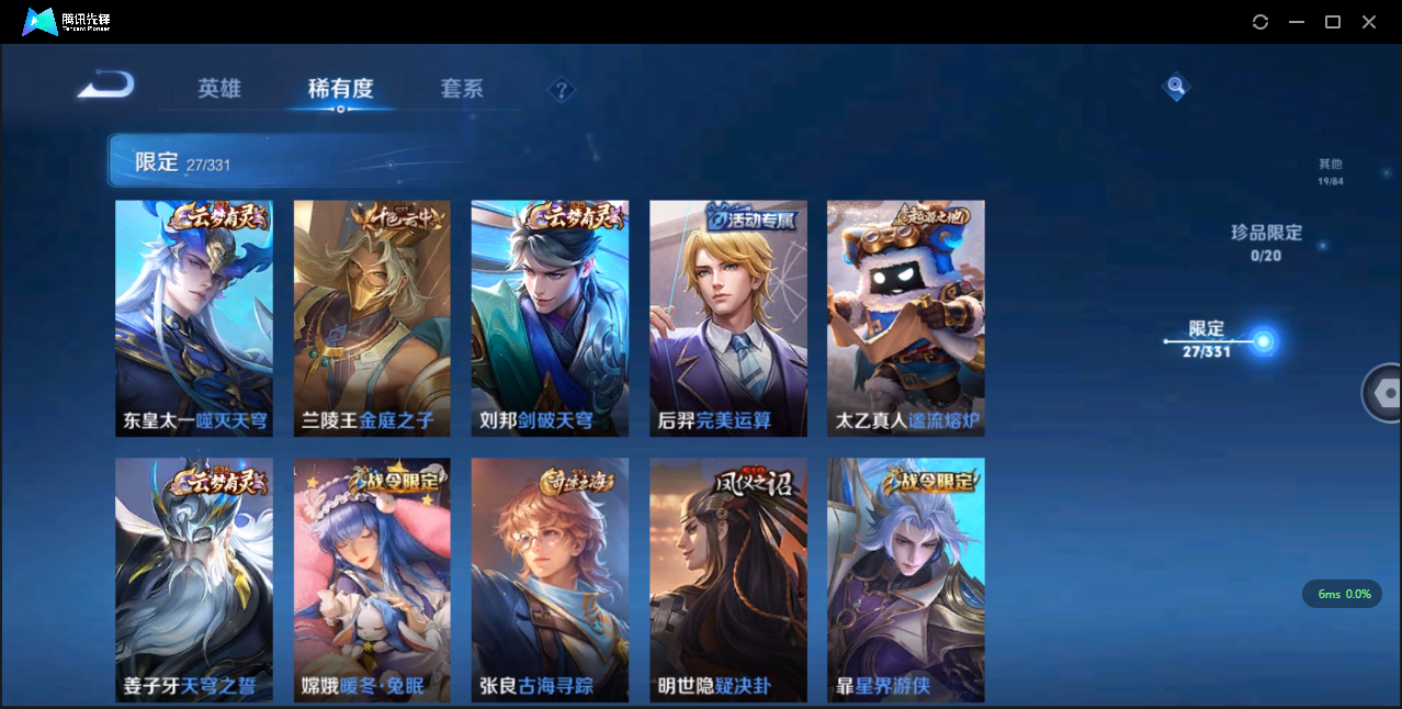 WZHMY3252920王者荣耀账号详情图5 WZHMY3252920王者荣耀账号详情图5