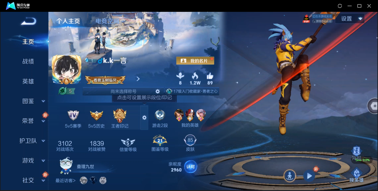 WZHMY3252920王者荣耀账号详情图3 WZHMY3252920王者荣耀账号详情图3
