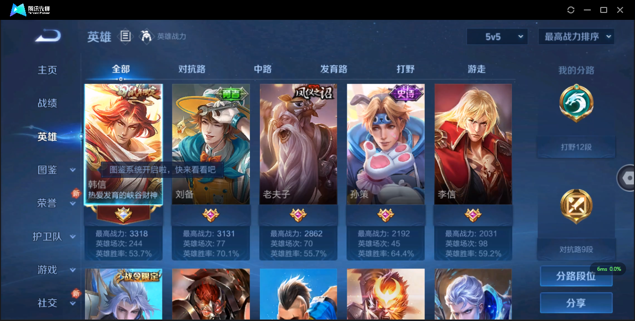 WZHMY3252920王者荣耀账号详情图8 WZHMY3252920王者荣耀账号详情图8