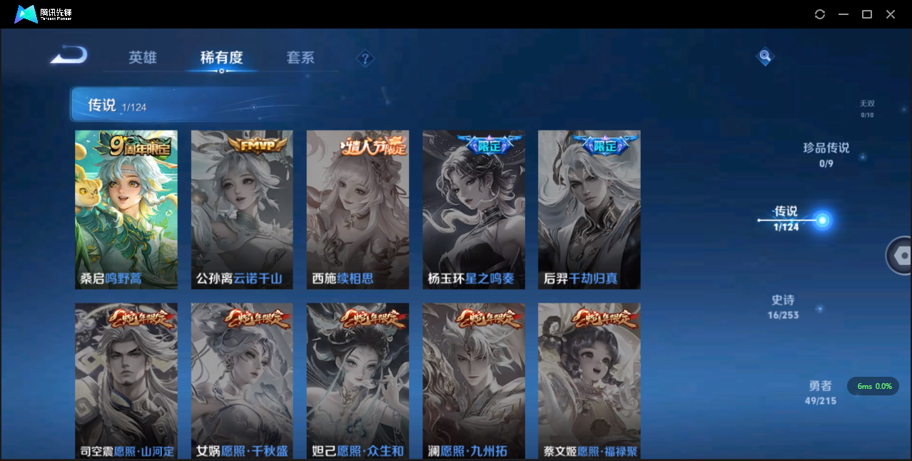 WZHMY3252920王者荣耀账号详情图4 WZHMY3252920王者荣耀账号详情图4