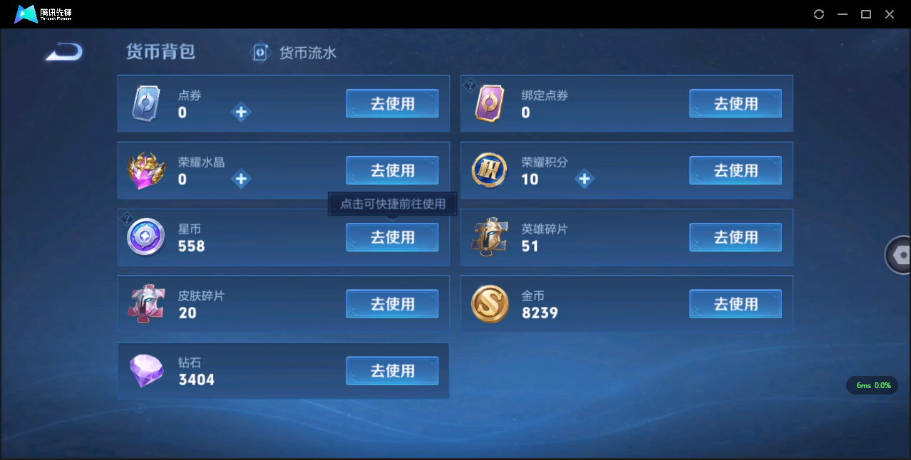 WZHMY3252920王者荣耀账号详情图12 WZHMY3252920王者荣耀账号详情图12
