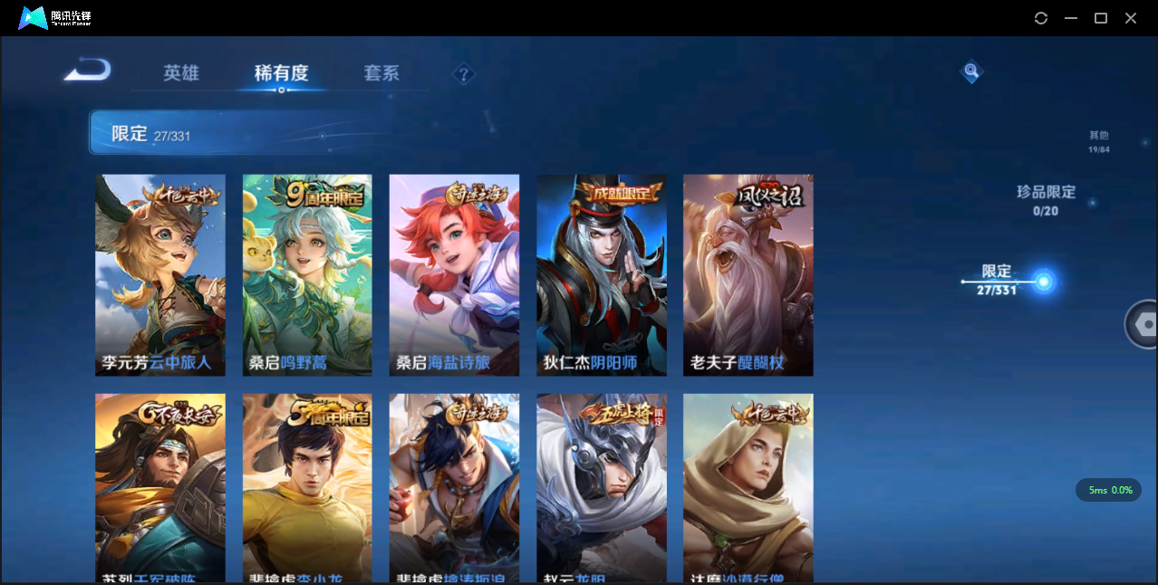 WZHMY3252920王者荣耀账号详情图7 WZHMY3252920王者荣耀账号详情图7