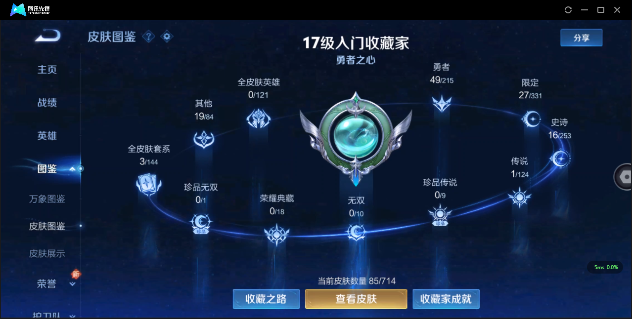 WZHMY3252920王者荣耀账号详情图10 WZHMY3252920王者荣耀账号详情图10