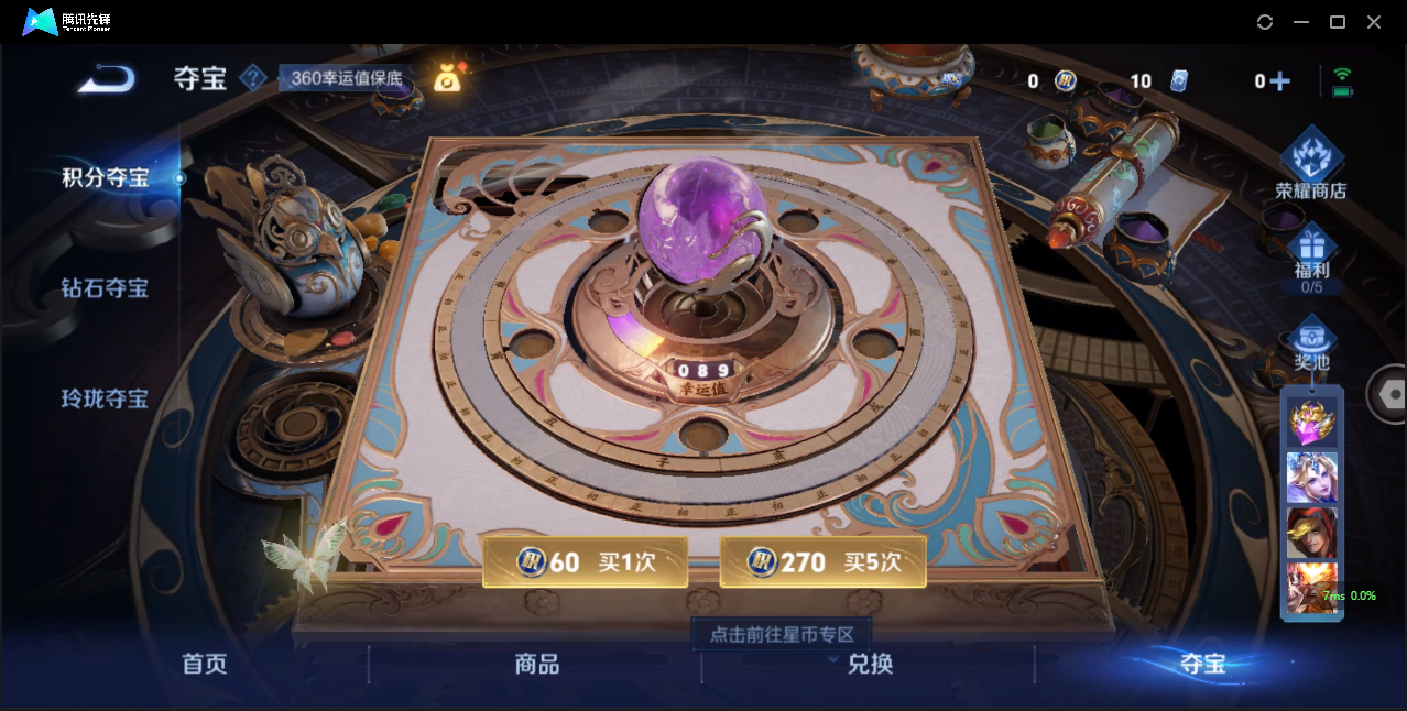 WZHMY3252920王者荣耀账号详情图14 WZHMY3252920王者荣耀账号详情图14