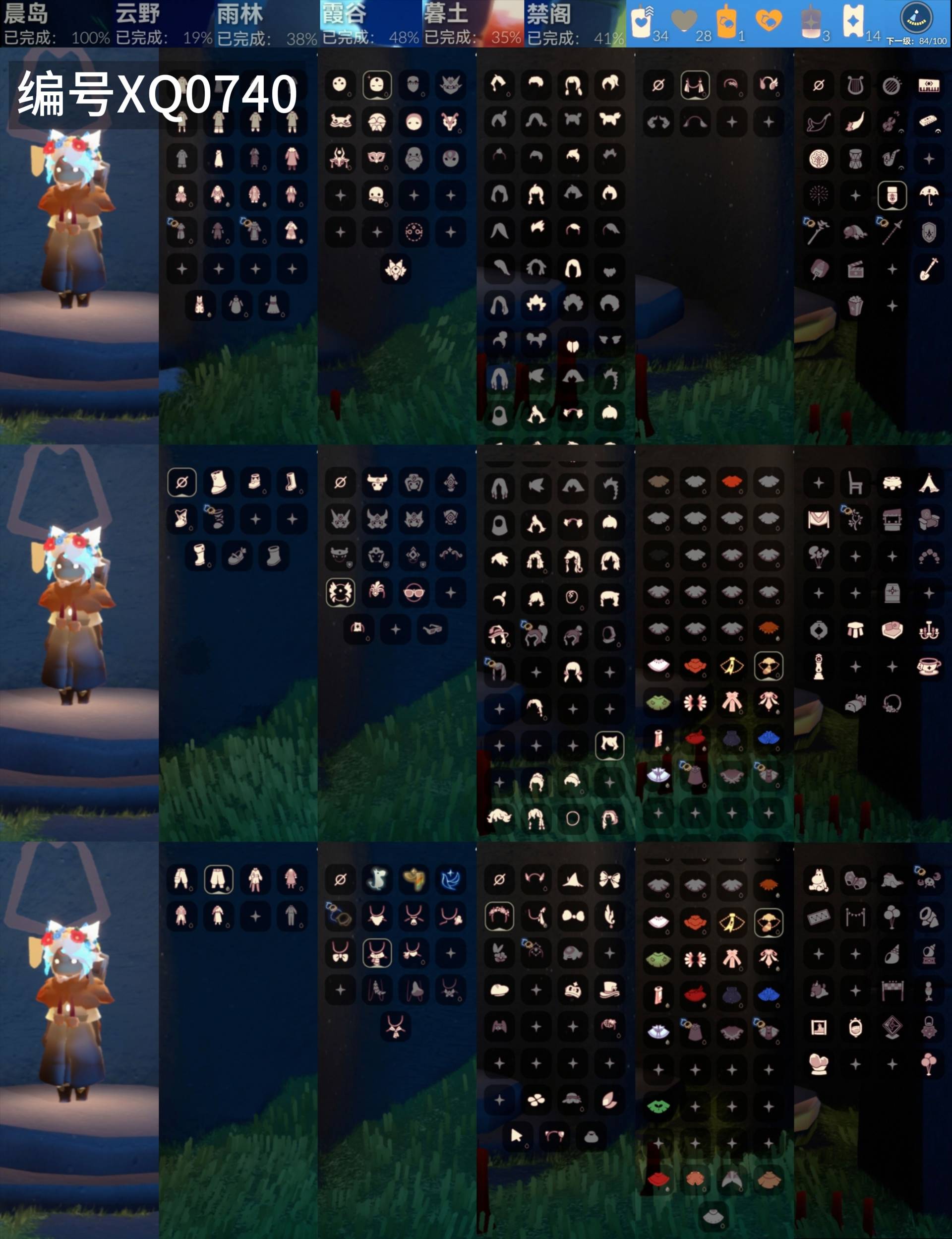 光遇账号安卓官服[10824417]【XQ0740】
✅渠道 ：安卓邮箱号✅9.19可换绑✅3季束身树精粽子围巾正太武士裤超多热门物品礼包

✅最高：1.587最矮：13.587目前：3.914

✅资源：